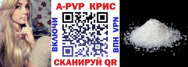 A-PVP Междуреченск