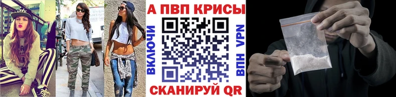 A PVP мука  наркота  Междуреченск 
