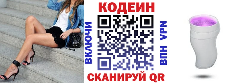 Кодеиновый сироп Lean напиток Lean (лин)  Междуреченск 