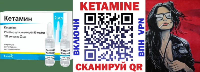 КЕТАМИН ketamine  Междуреченск 