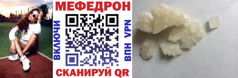 купить наркоту  Междуреченск  МЕФ mephedrone 